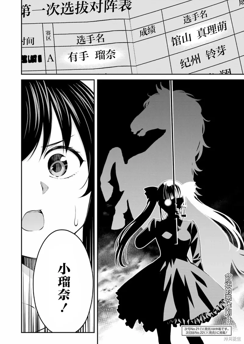 第30话 第16页