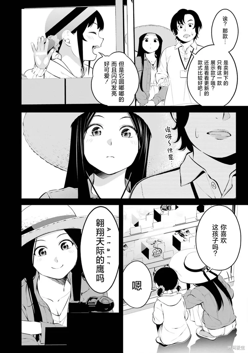 第31话 第2页