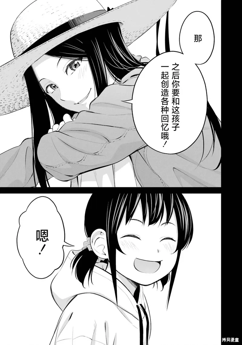 第31话 第3页