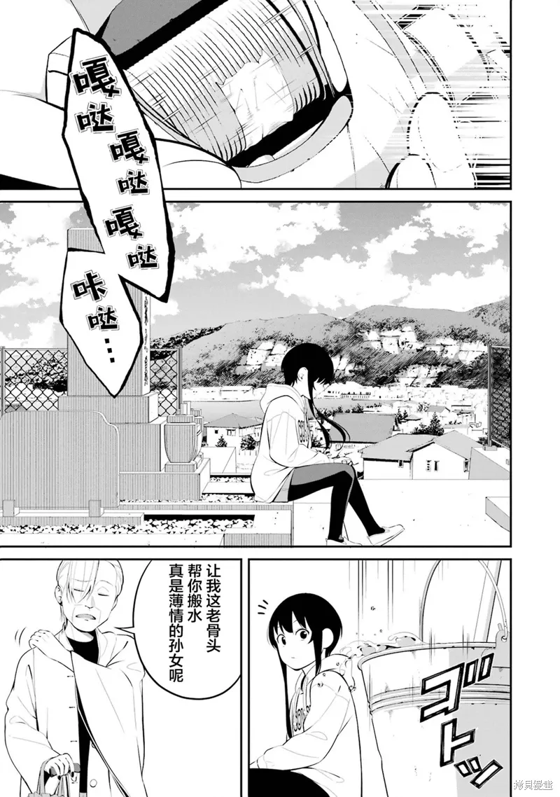 第31话 第5页