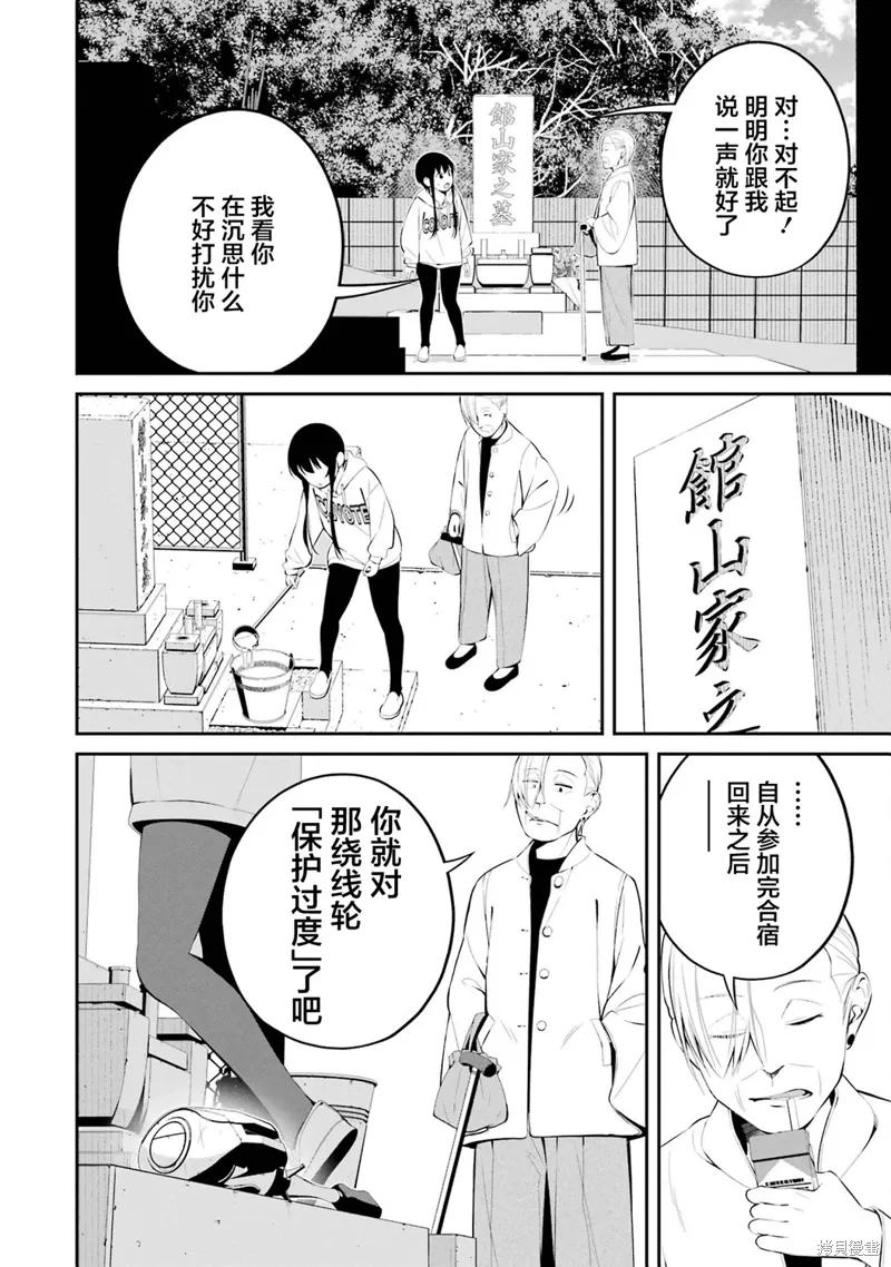 第31话 第6页