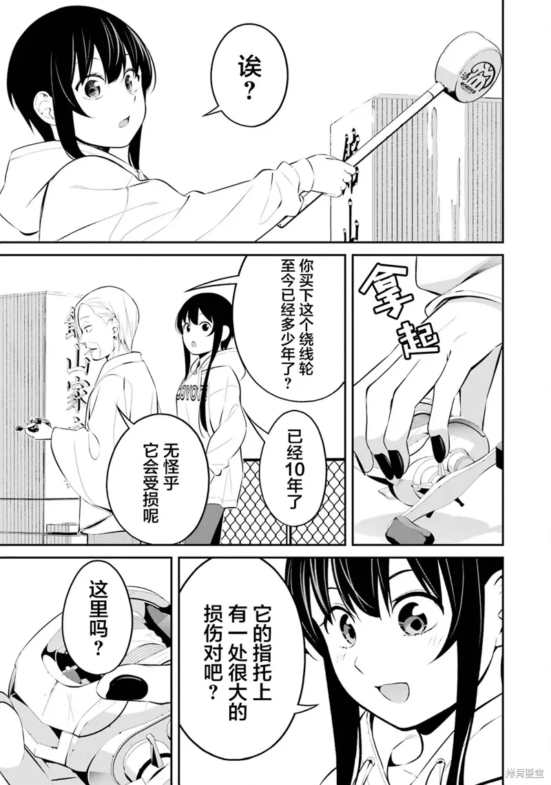 第31话 第7页