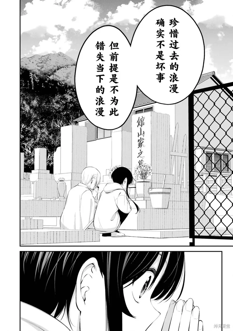 第31话 第10页