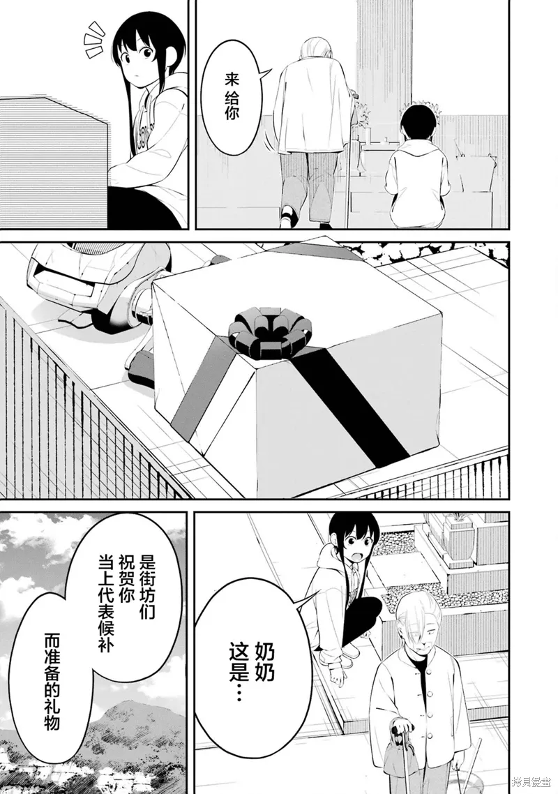 第31话 第11页