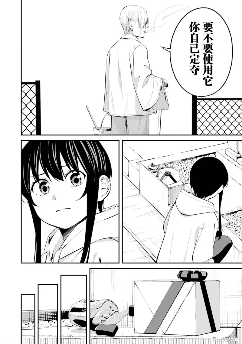 第31话 第12页