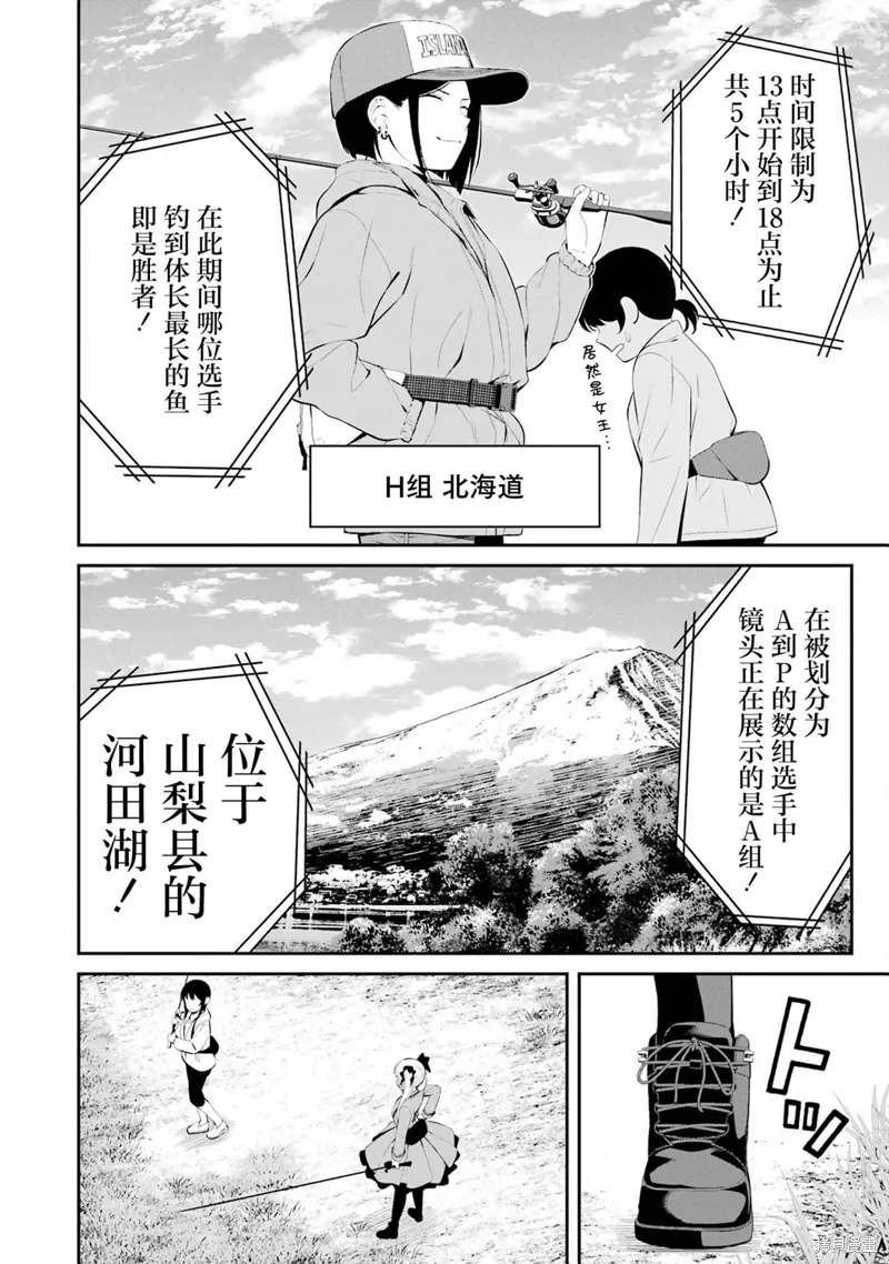第31话 第14页