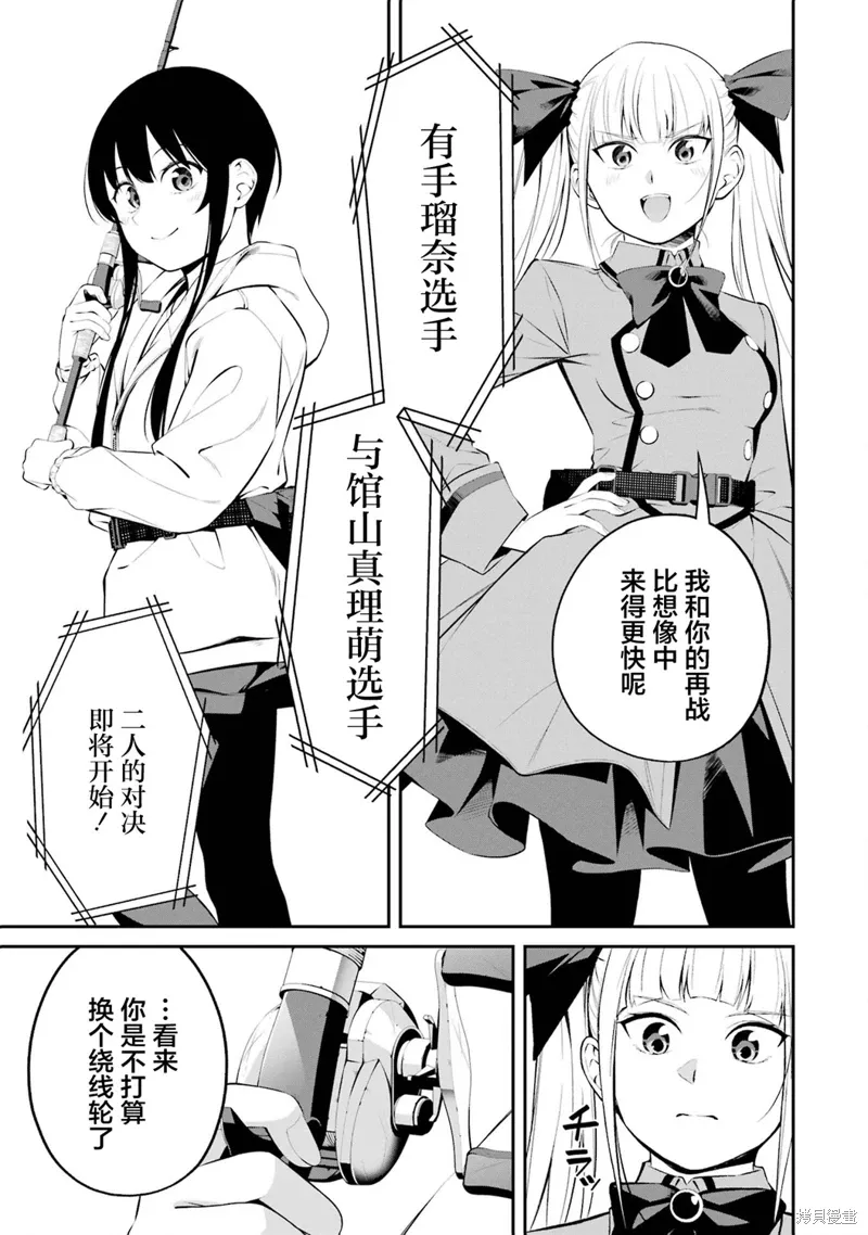 第31话 第15页