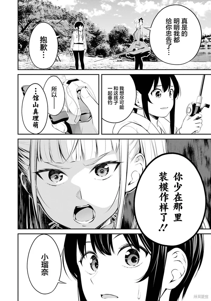 第31话 第16页