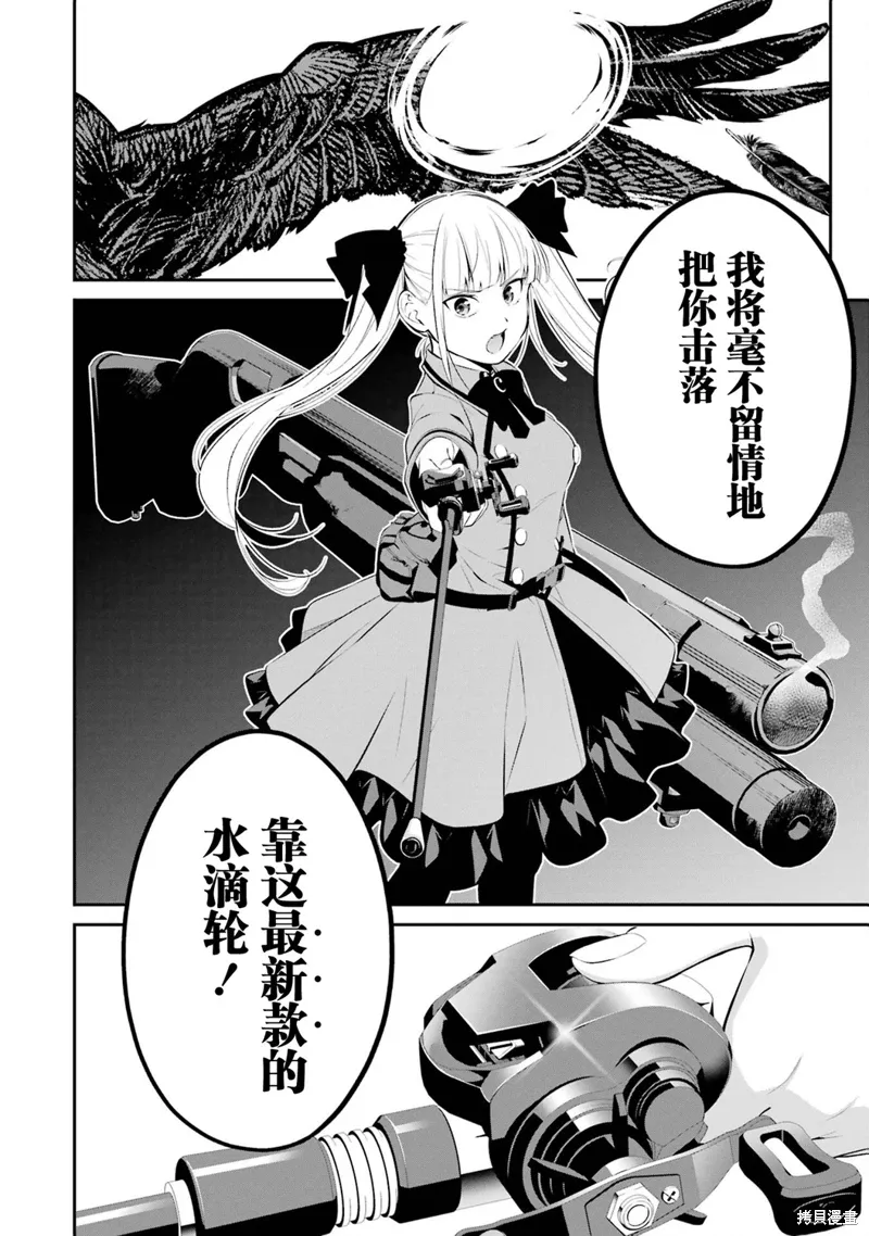 第31话 第18页