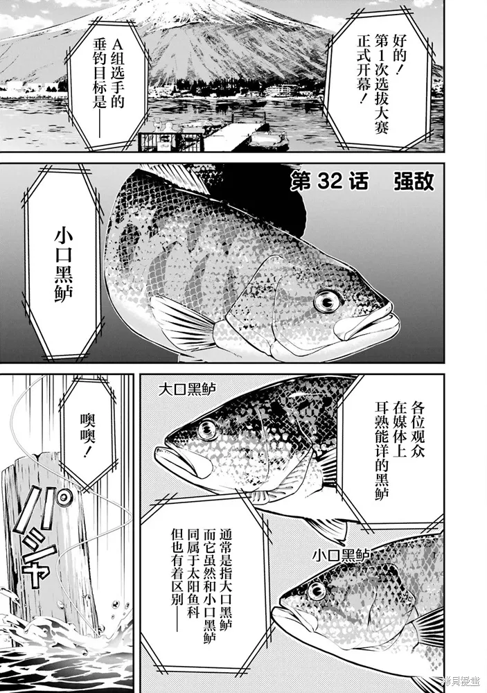 第32话 第1页