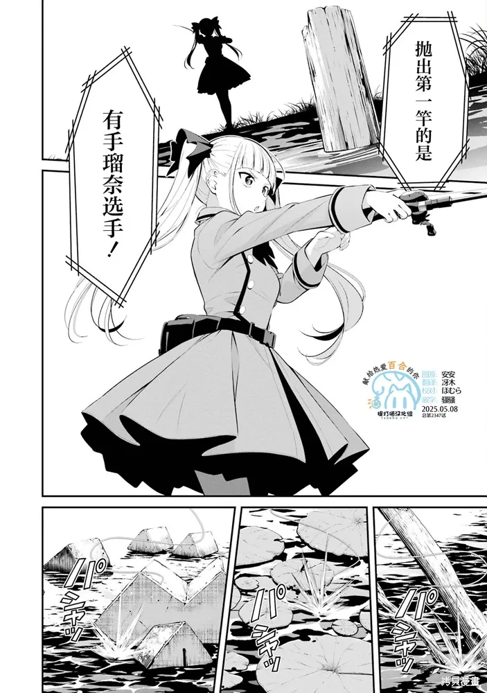 第32话 第2页