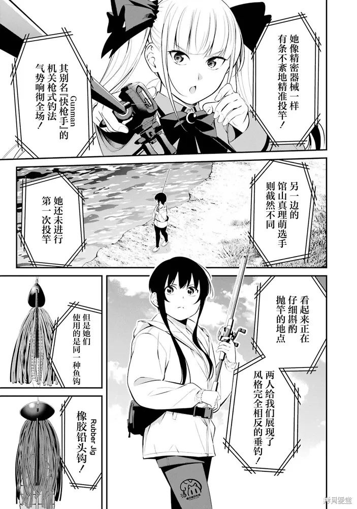 第32话 第3页