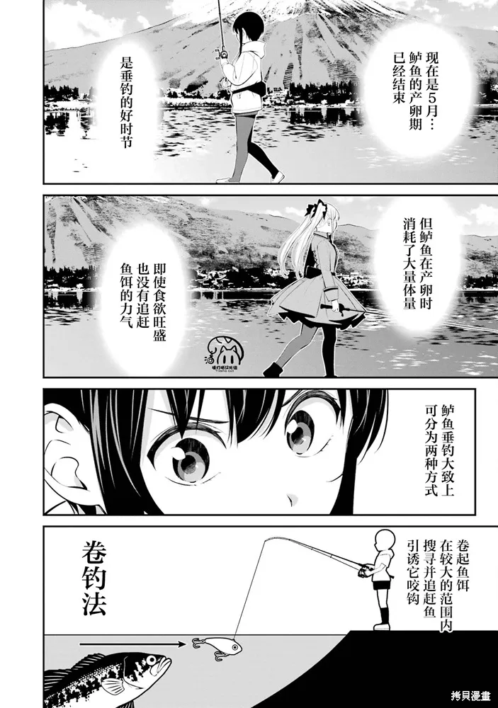 第32话 第4页