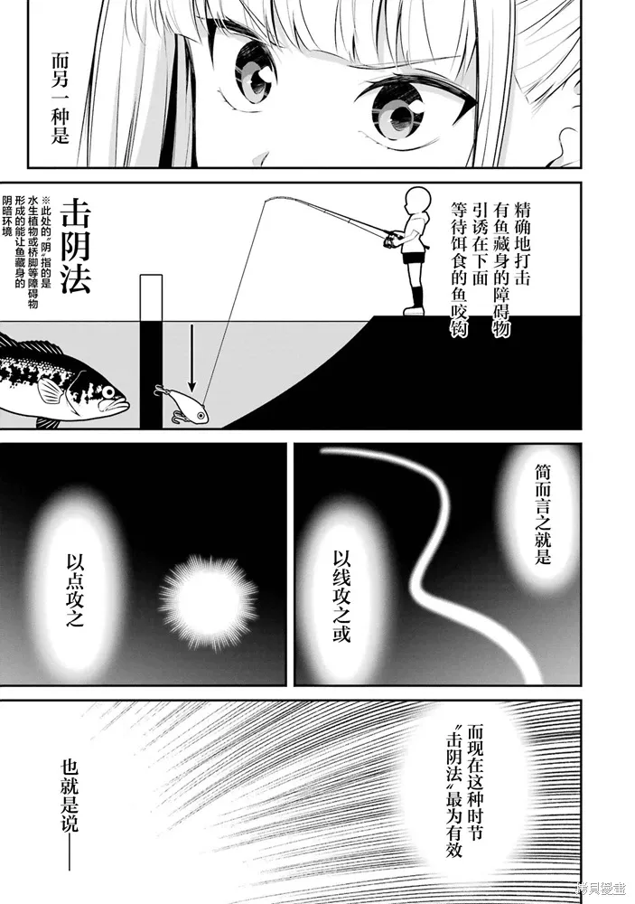 第32话 第5页