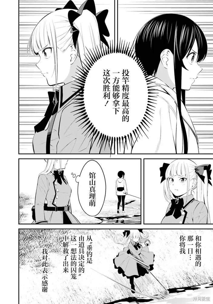 第32话 第6页