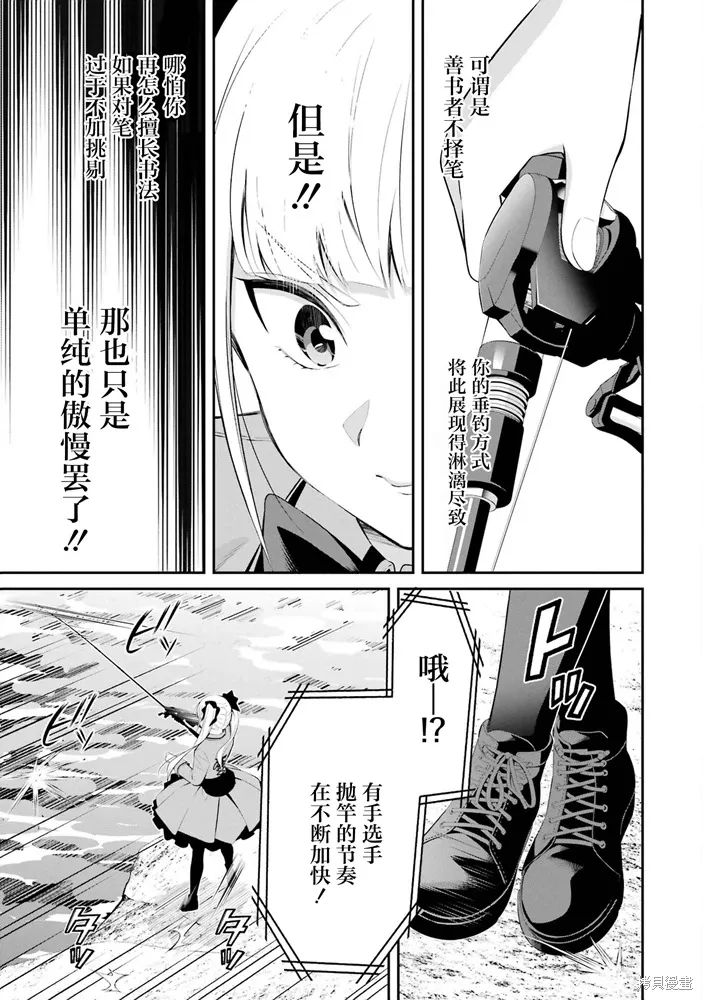 第32话 第7页
