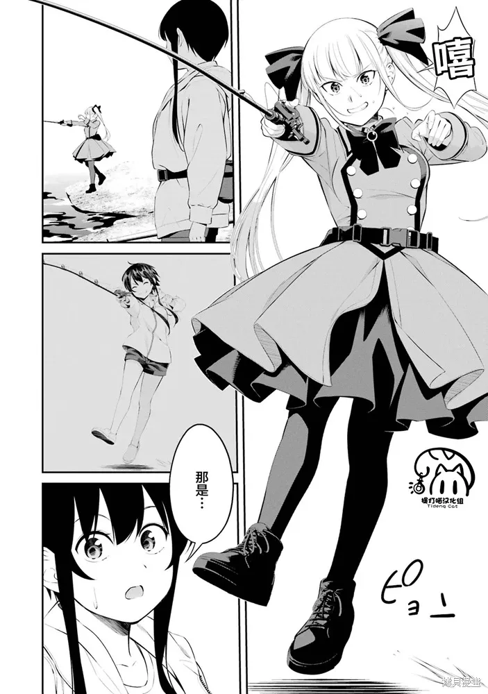 第32话 第8页