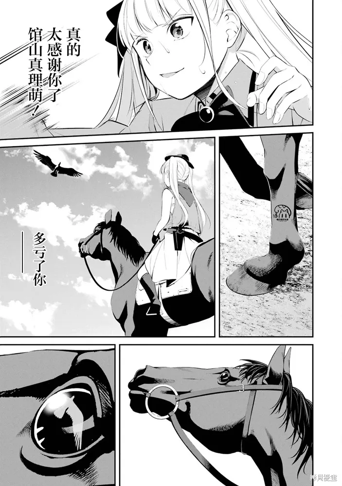 第32话 第9页