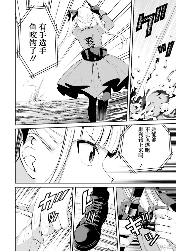 第32话 第11页