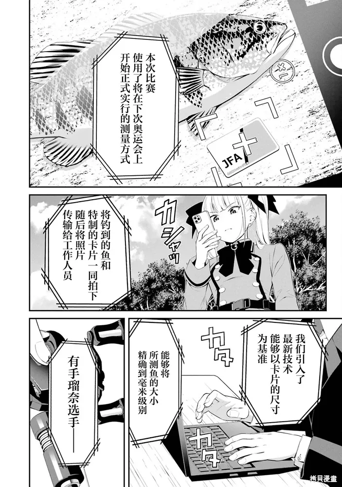 第32话 第13页