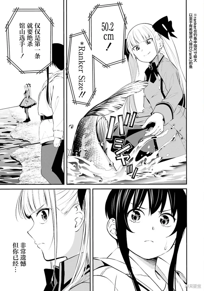 第32话 第14页