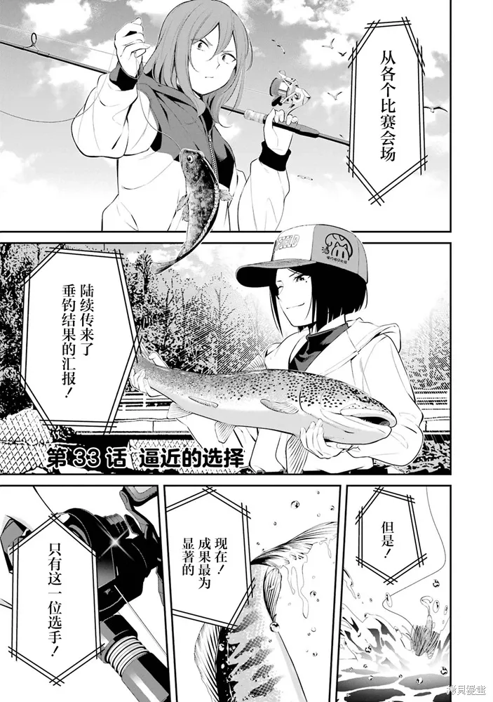 第33话 第1页