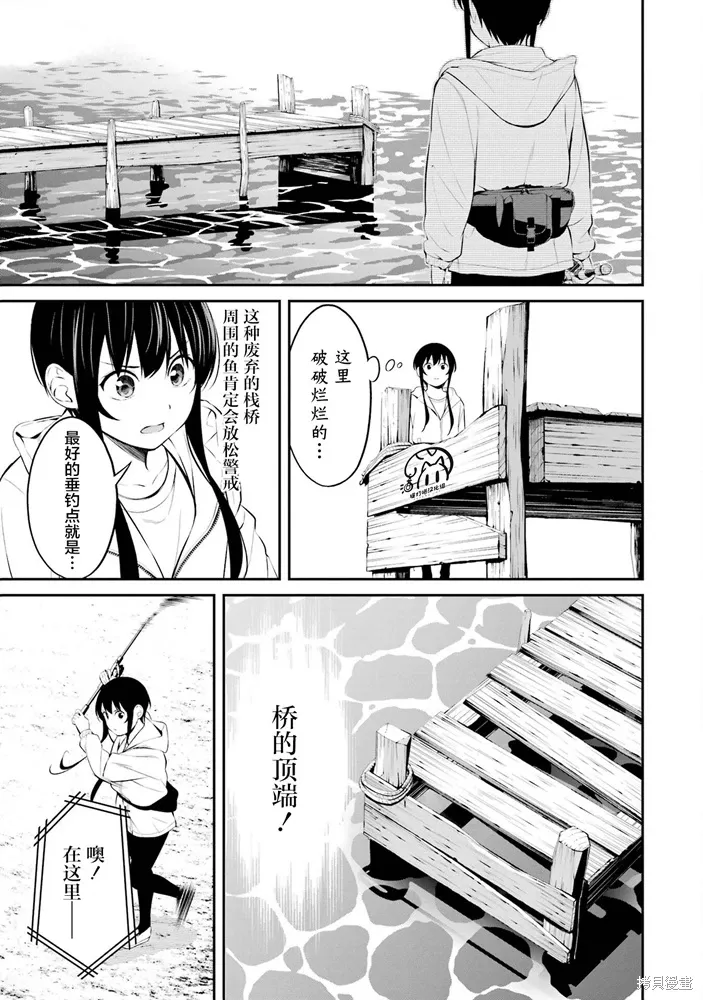 第33话 第3页