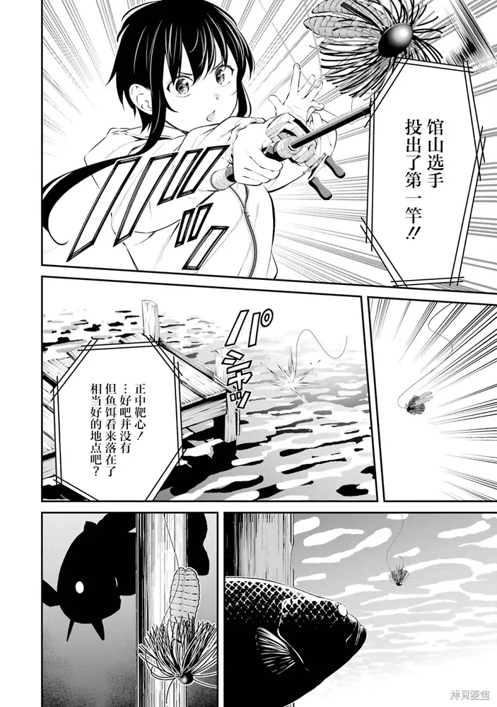 第33话 第4页