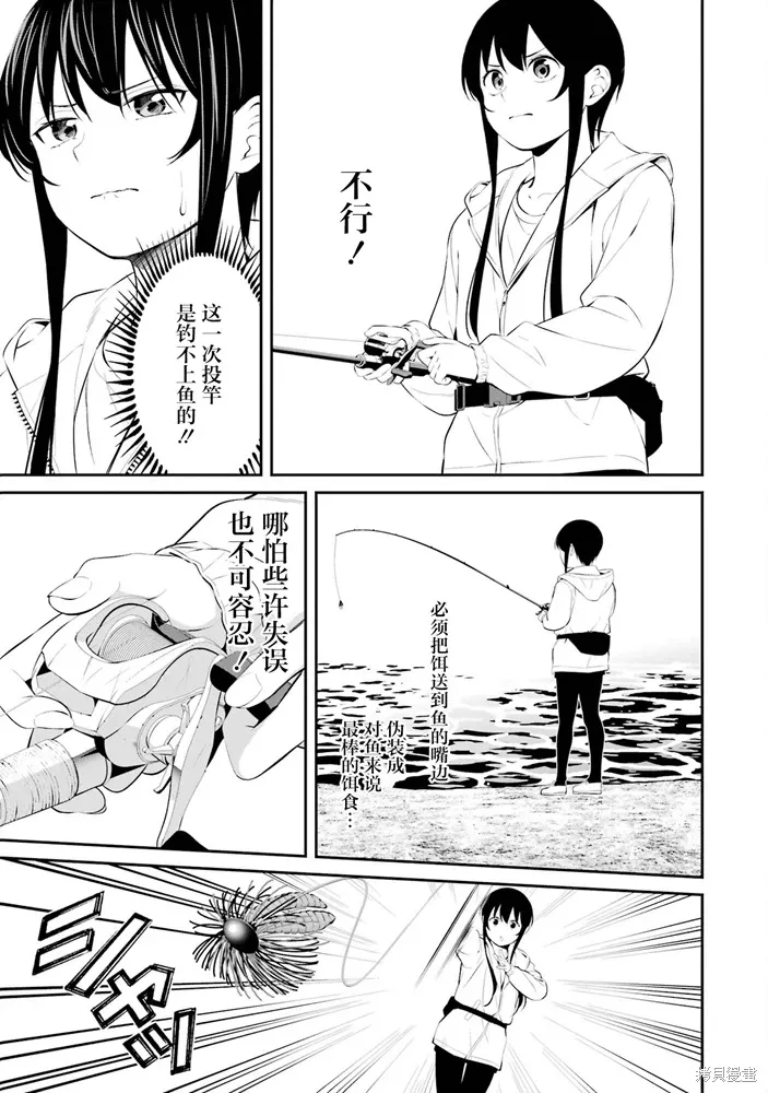 第33话 第5页