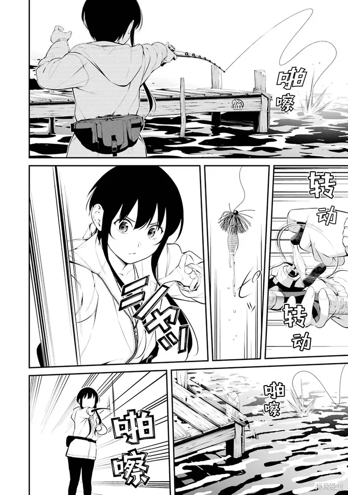 第33话 第6页