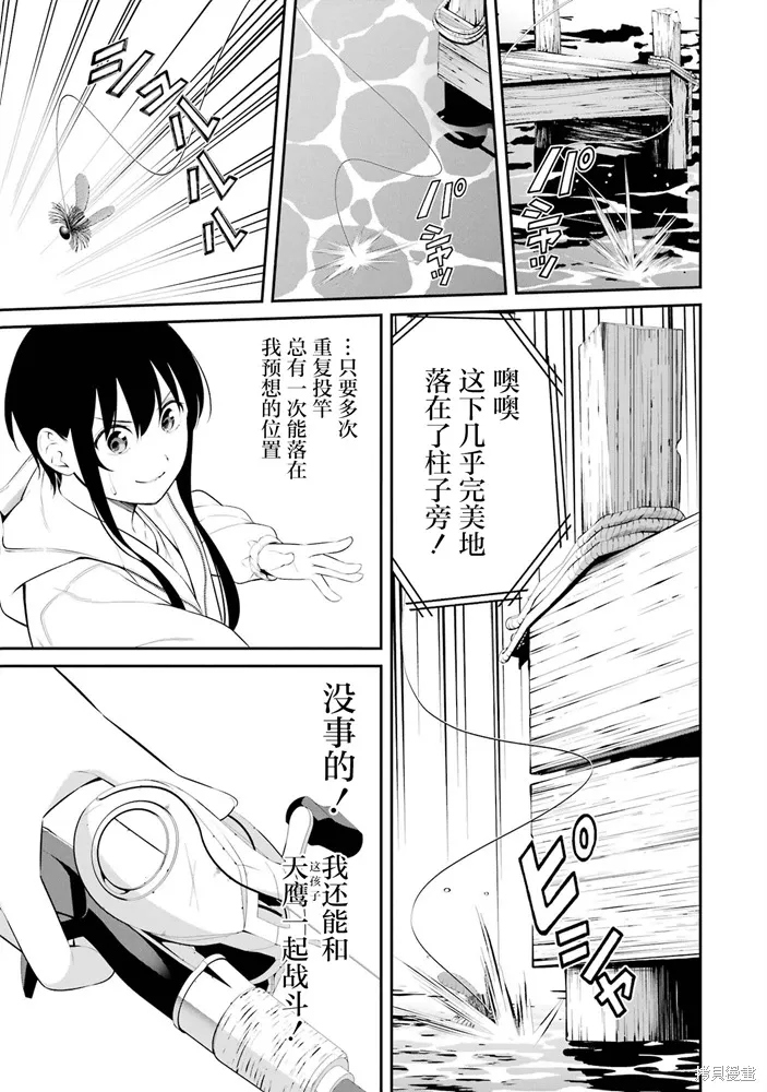 第33话 第7页