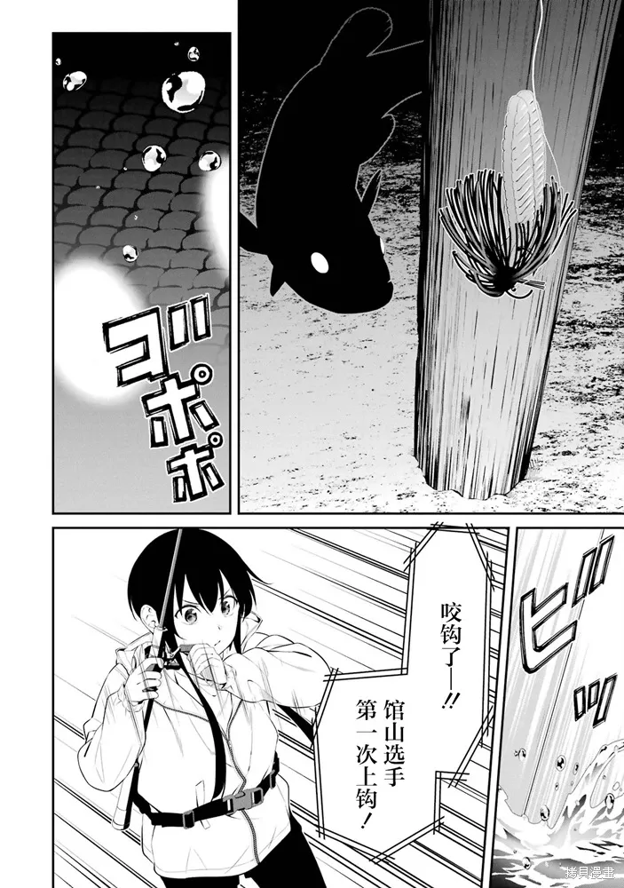 第33话 第8页