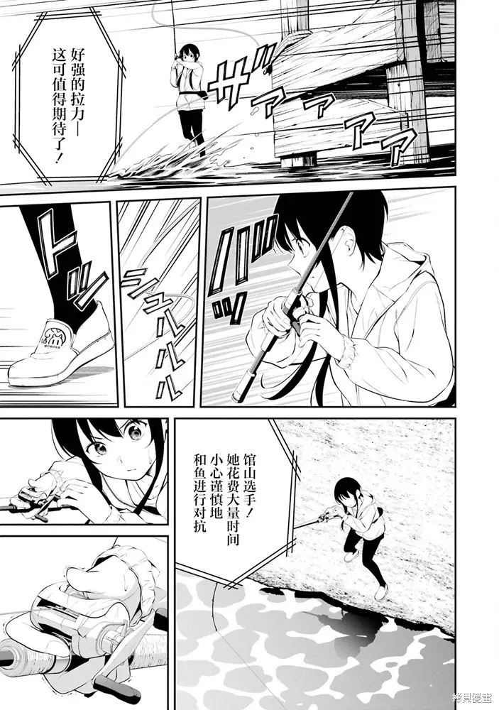 第33话 第9页
