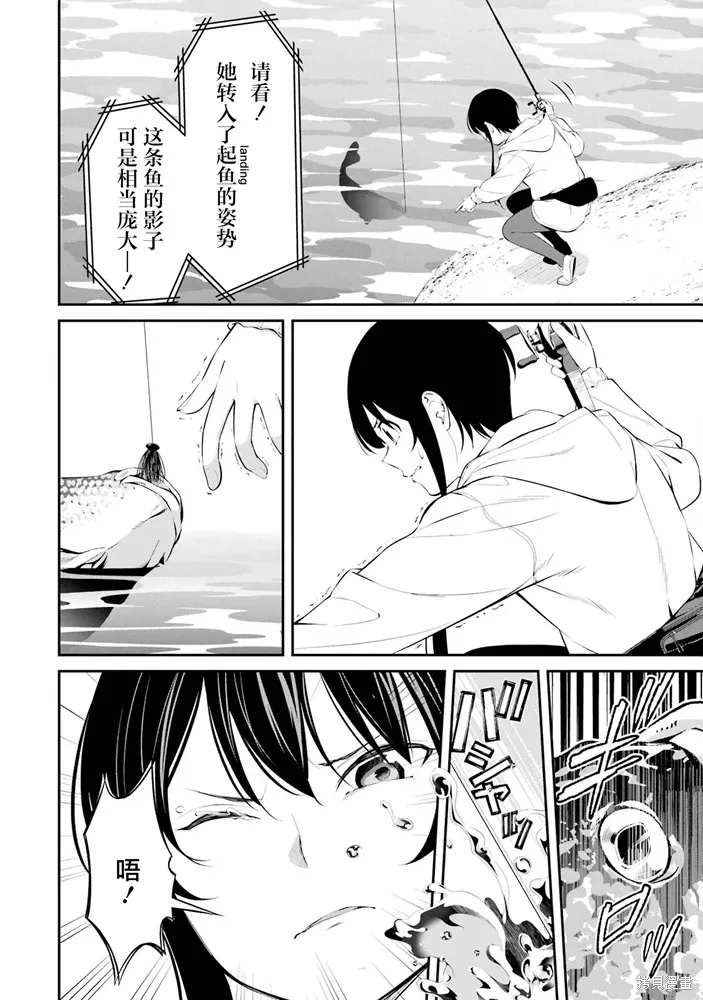 第33话 第10页