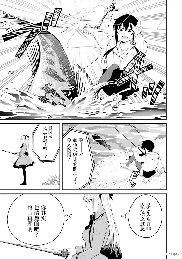 第33话 第11页