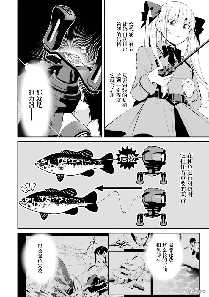 第33话 第12页