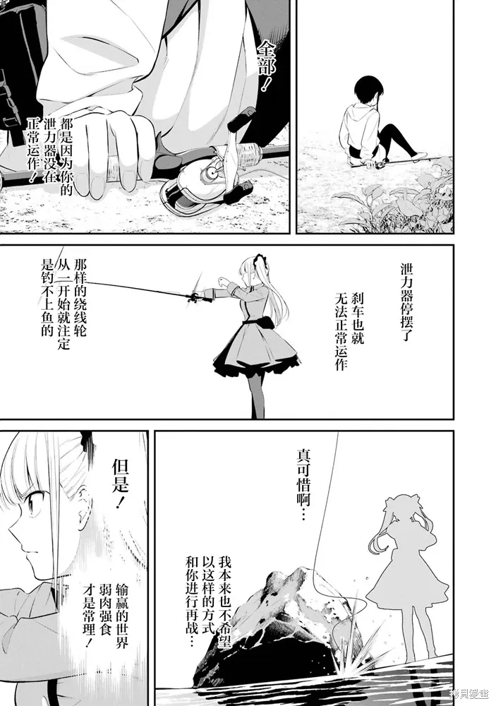 第33话 第13页