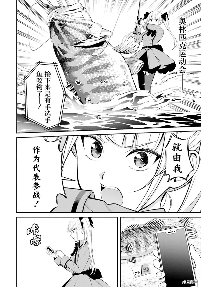 第33话 第14页