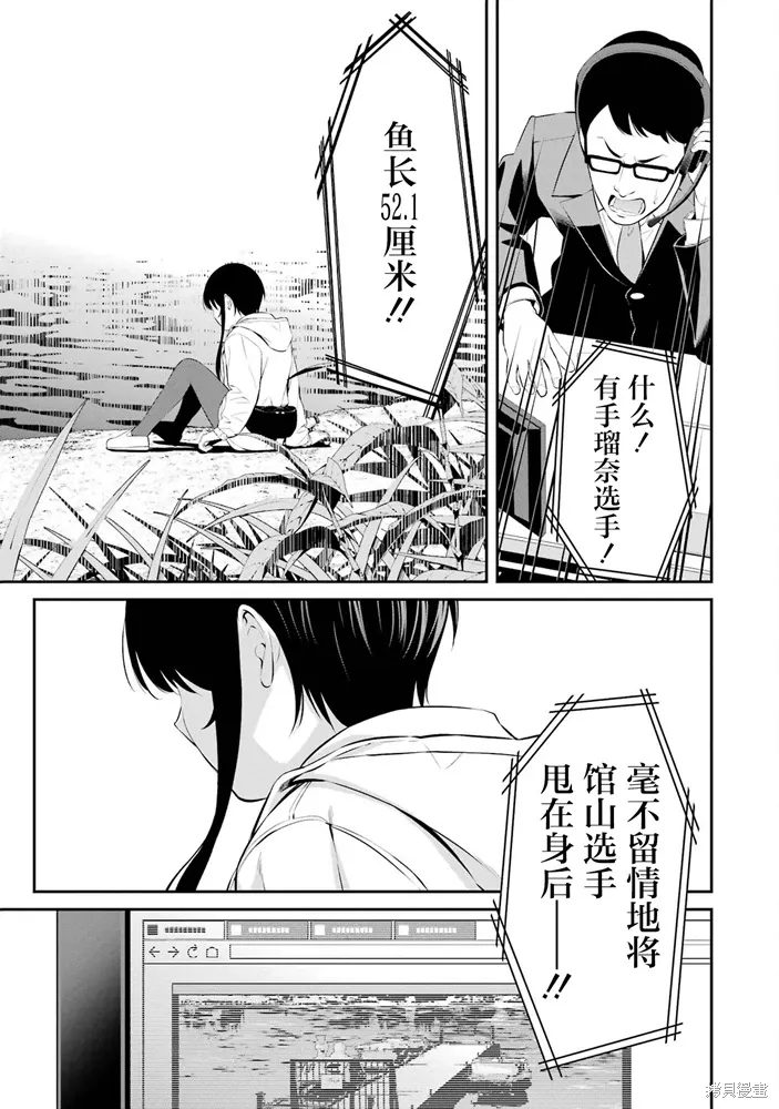 第33话 第15页