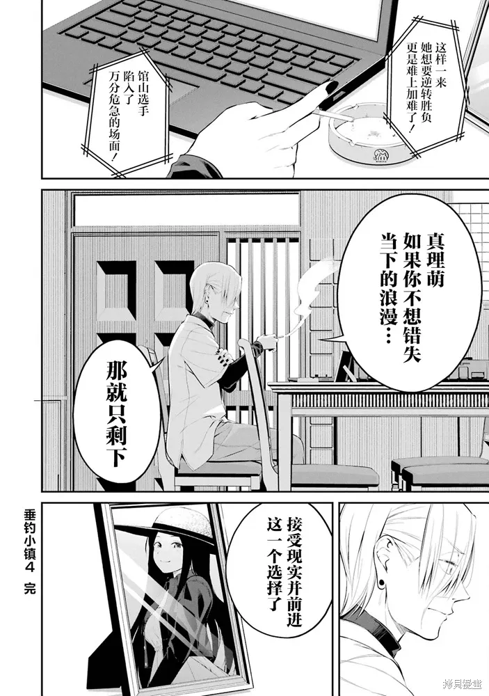 第33话 第16页