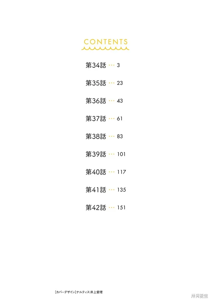 第34话 第2页