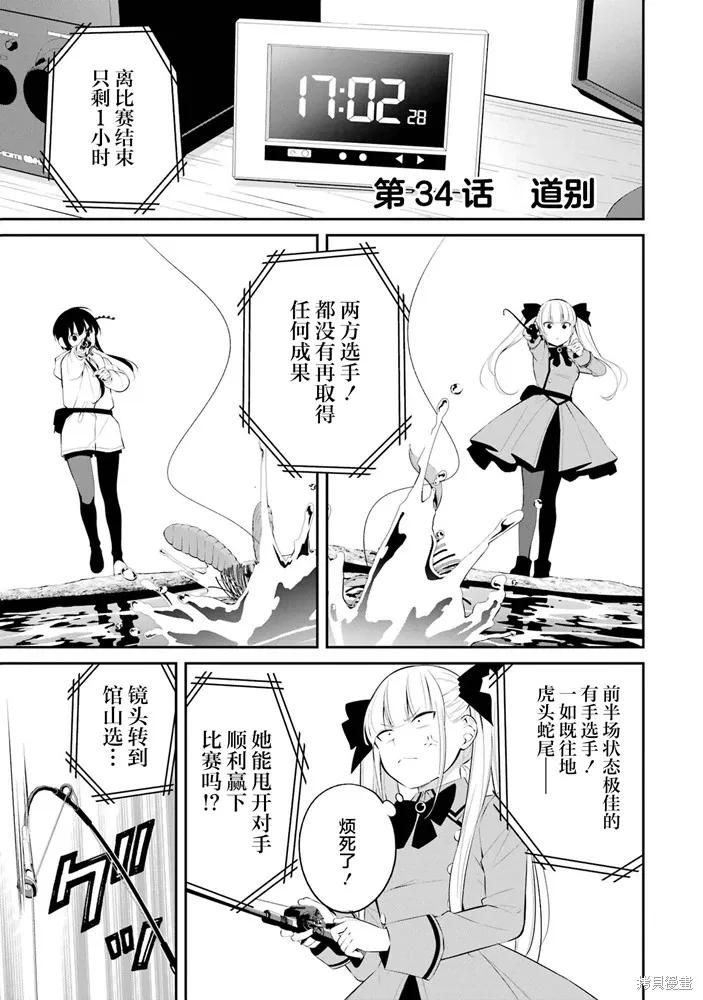第34话 第5页