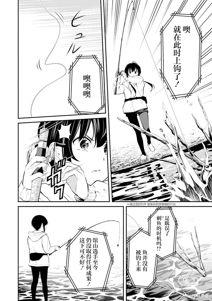 第34话 第6页