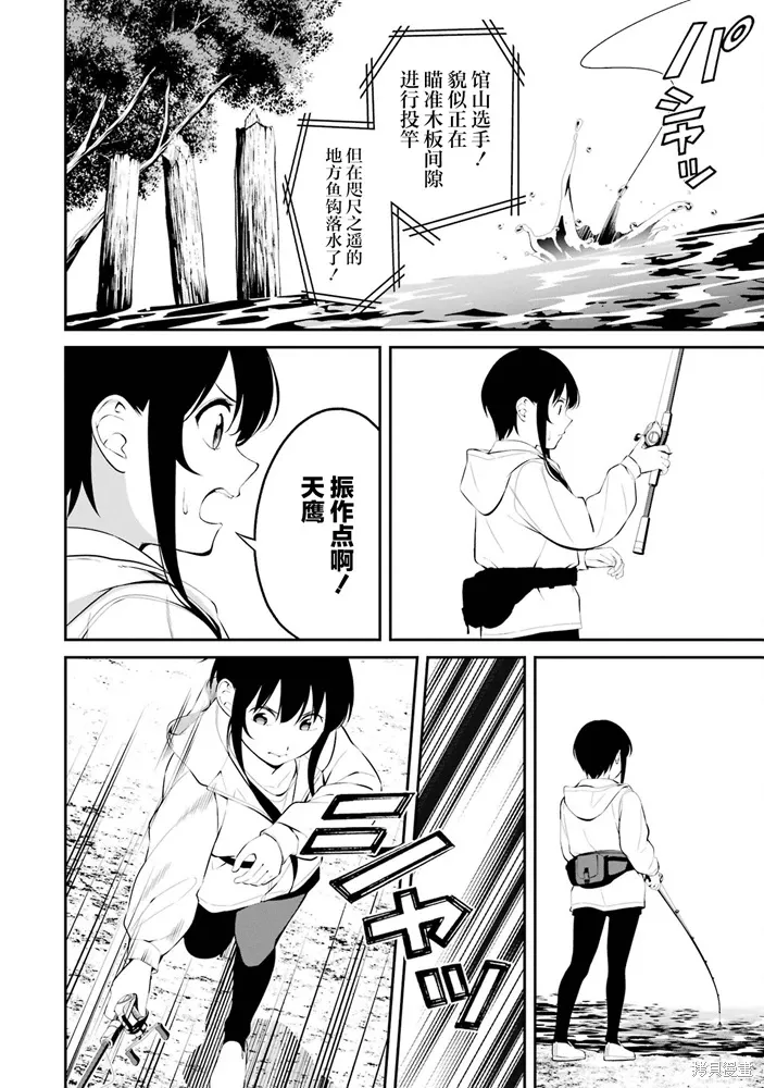 第34话 第8页