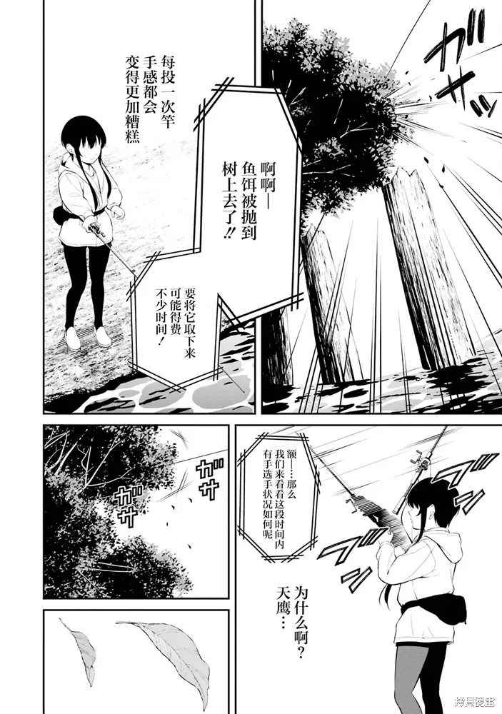 第34话 第10页