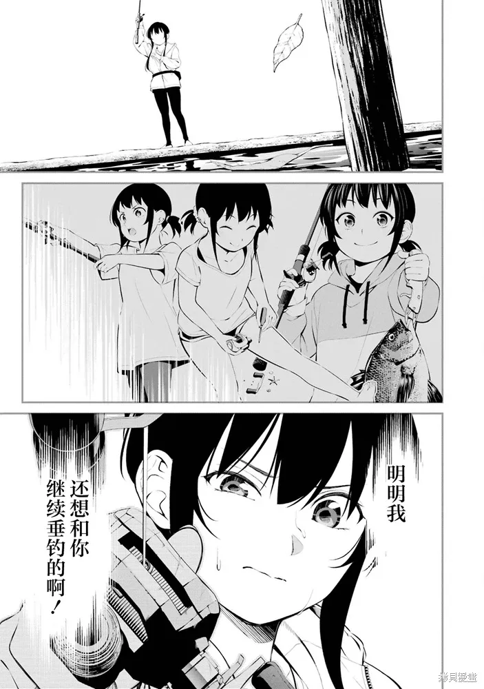 第34话 第11页