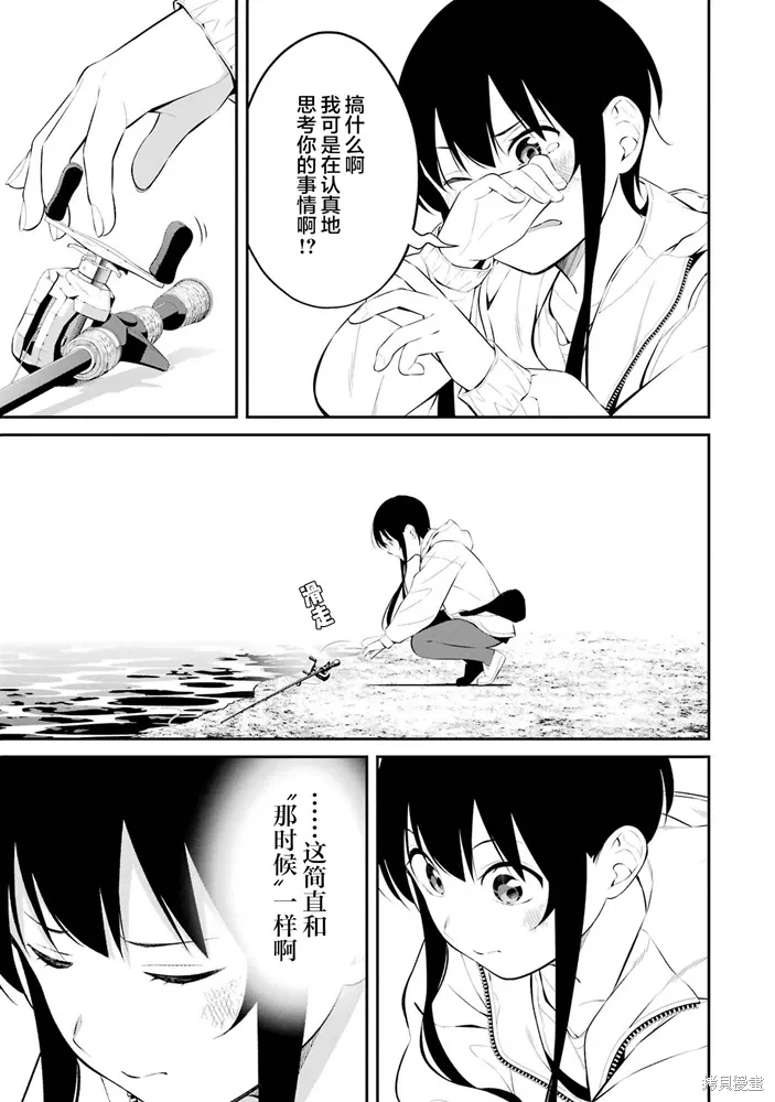 第34话 第13页