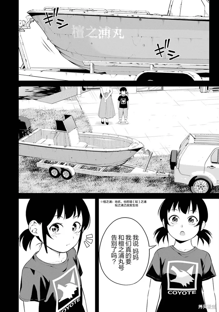 第34话 第14页