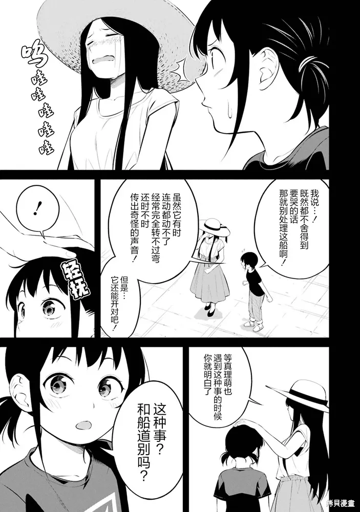 第34话 第15页