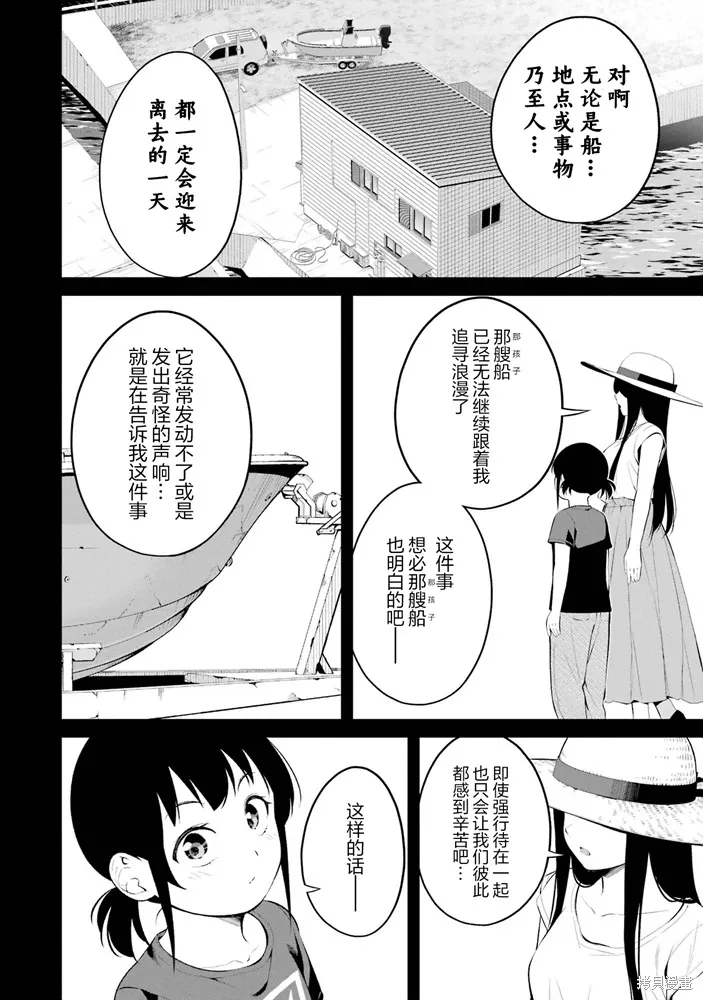 第34话 第16页